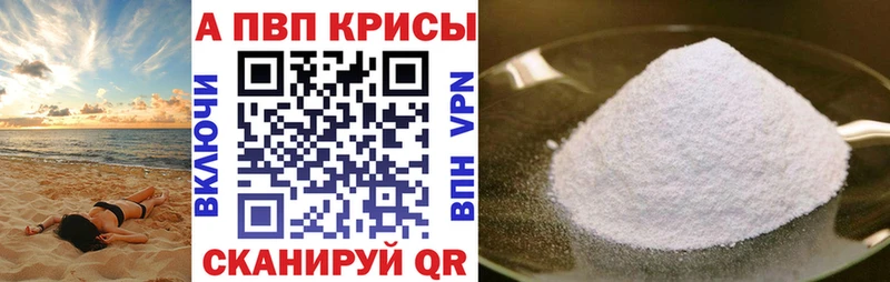 Alpha-PVP кристаллы  мориарти как зайти  Ковылкино 