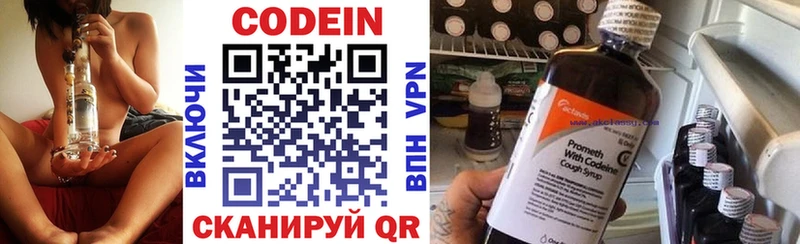 где найти наркотики  площадка Telegram  Кодеиновый сироп Lean Purple Drank  Ковылкино 