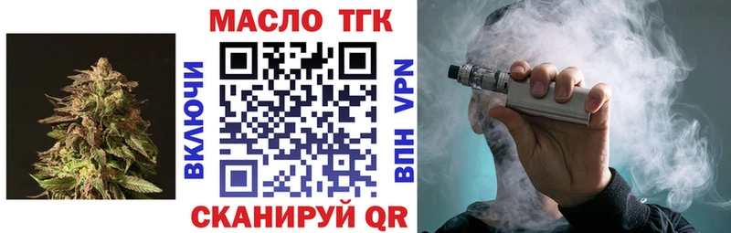 Дистиллят ТГК Wax  Ковылкино 